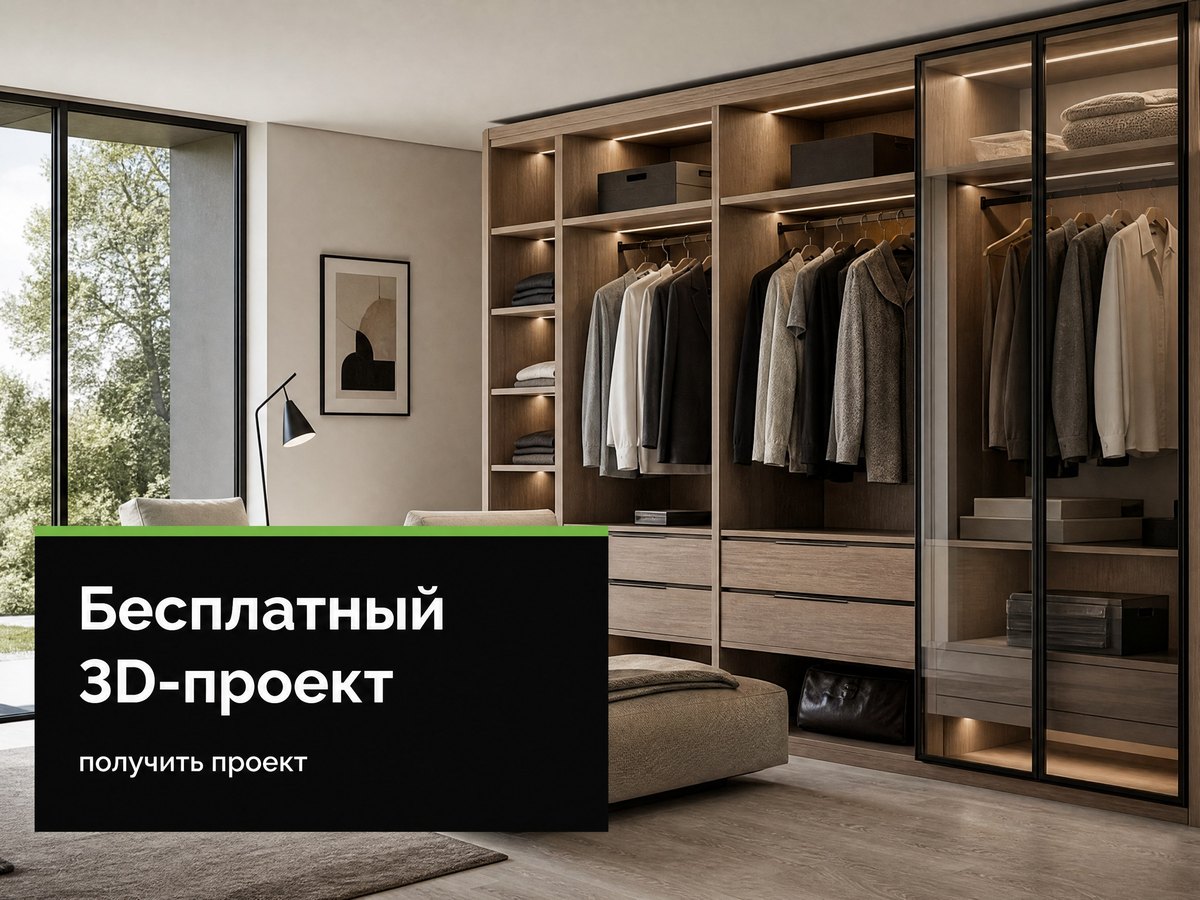 Бесплатный 3D-проект